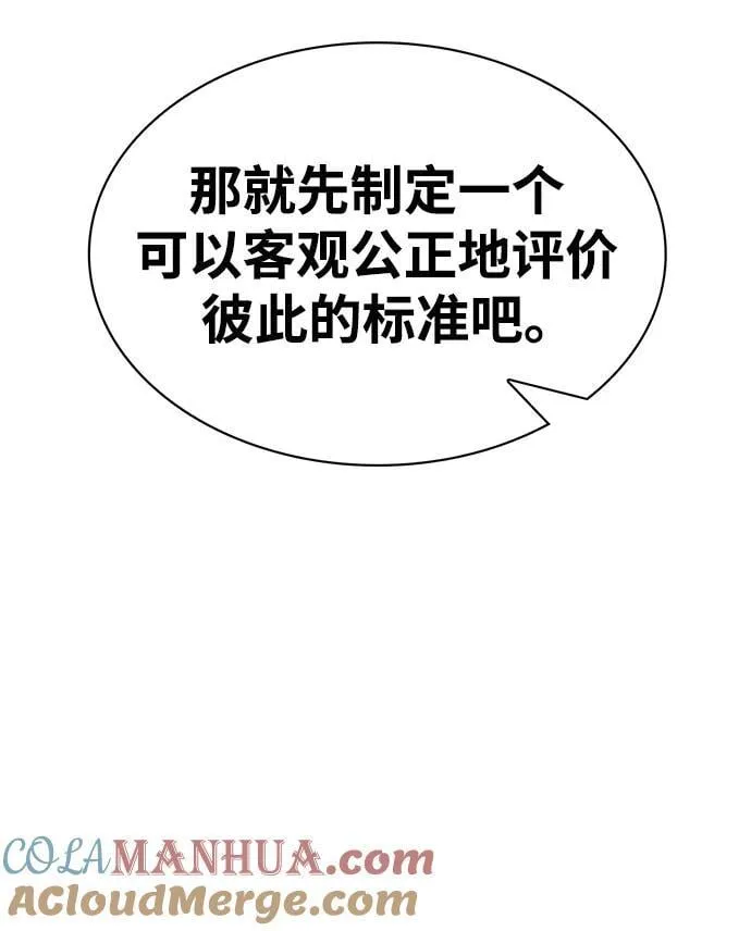 [第38话] 我花了半个时辰 第64页