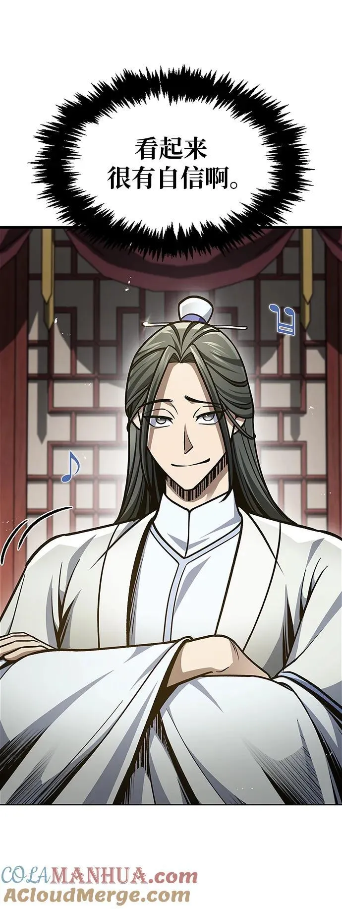 [第38话] 我花了半个时辰 第67页