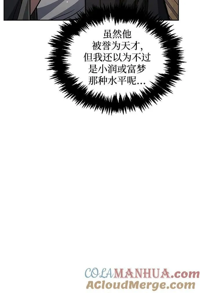 [第38话] 我花了半个时辰 第73页