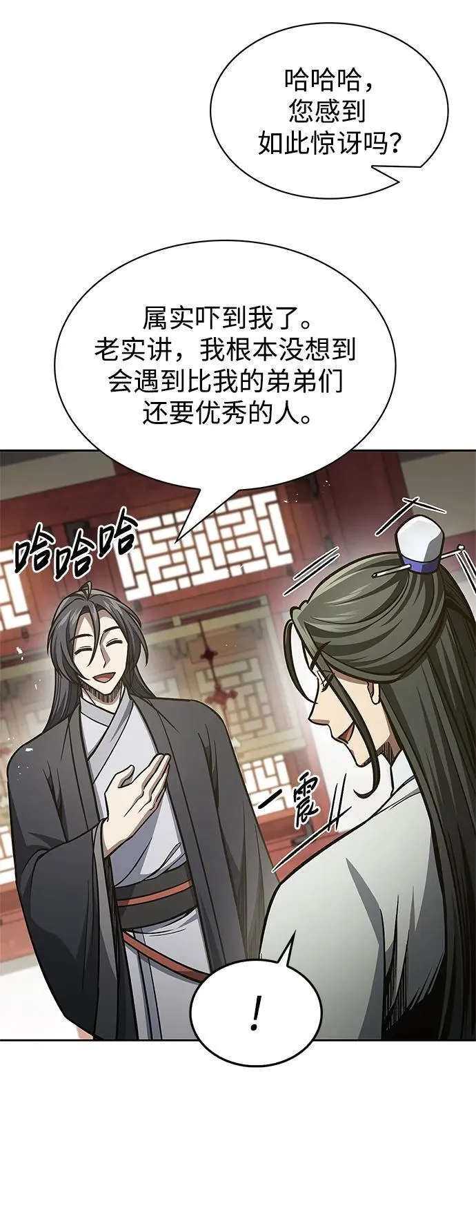 [第38话] 我花了半个时辰 第74页