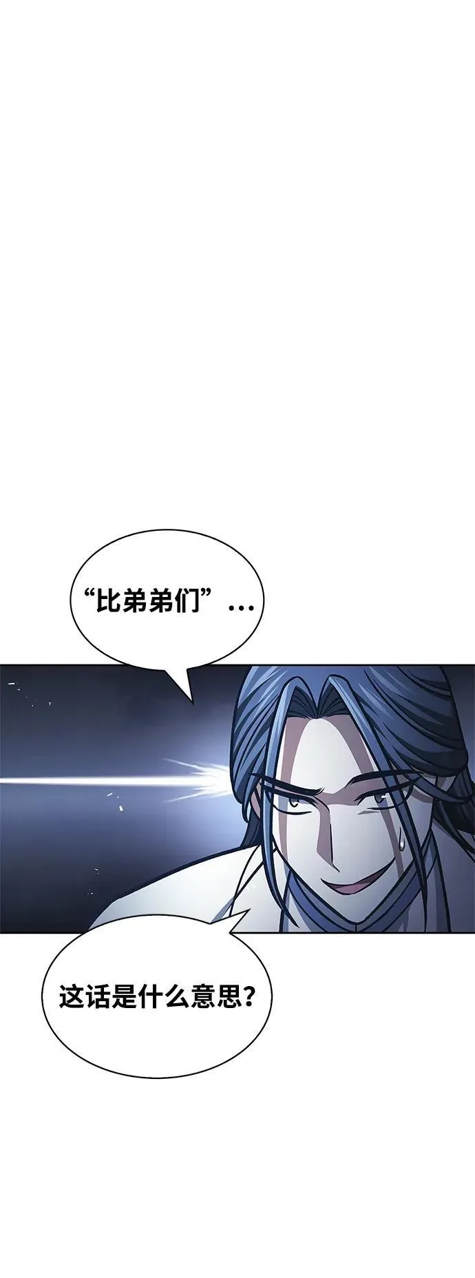 [第38话] 我花了半个时辰 第75页