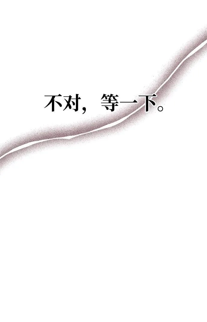[第38话] 我花了半个时辰 第78页