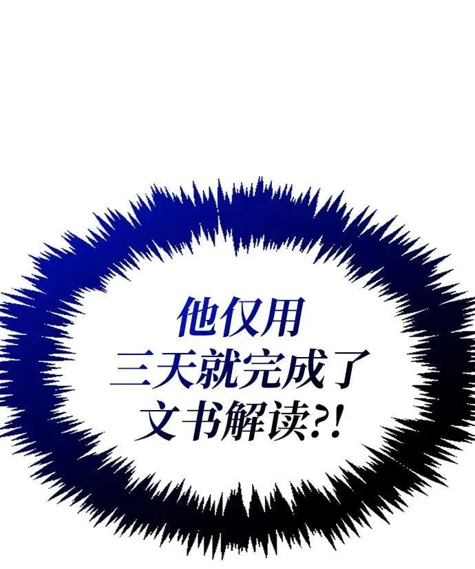 [第38话] 我花了半个时辰 第80页