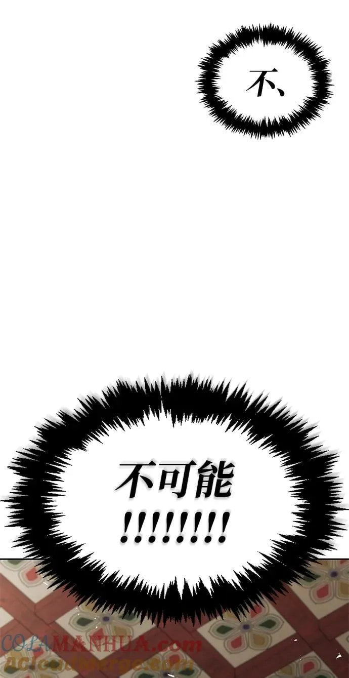 [第38话] 我花了半个时辰 第88页