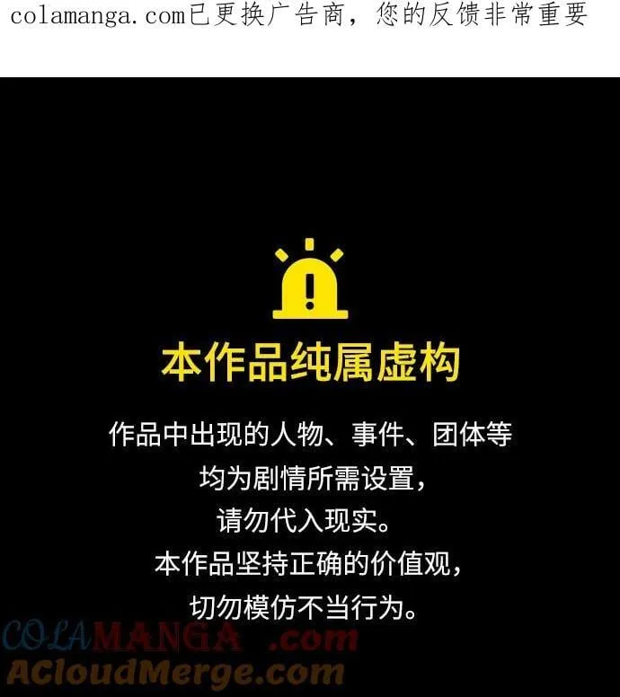 [第127话] 那我就别无所求了 第1页