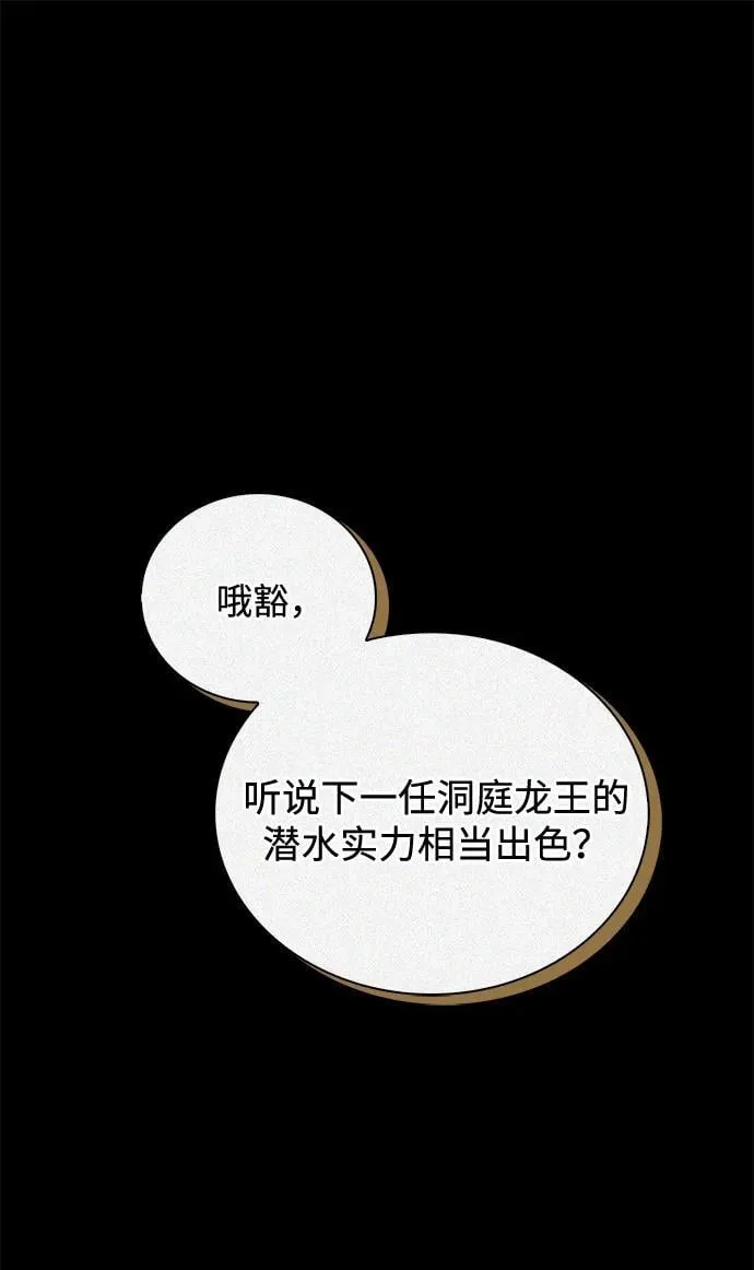 [第127话] 那我就别无所求了 第2页