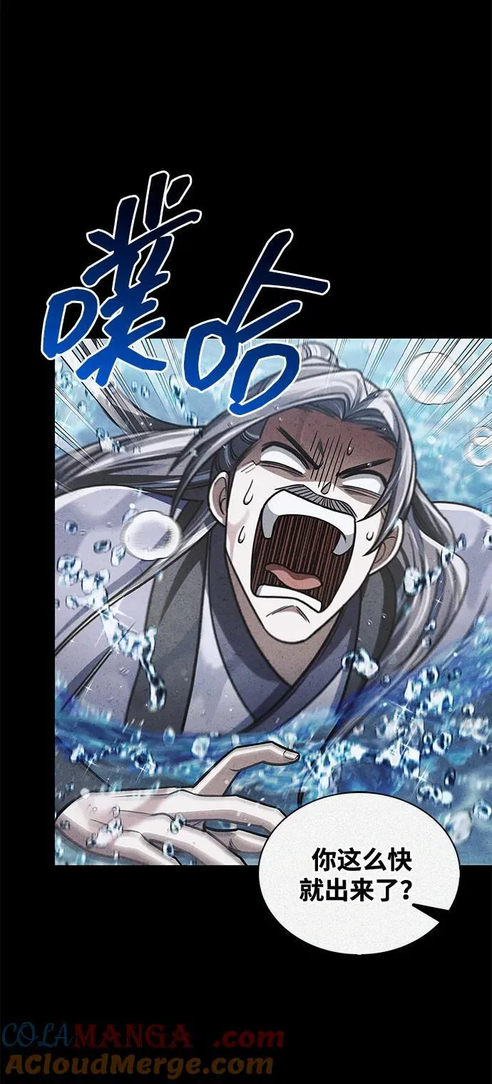 [第127话] 那我就别无所求了 第5页