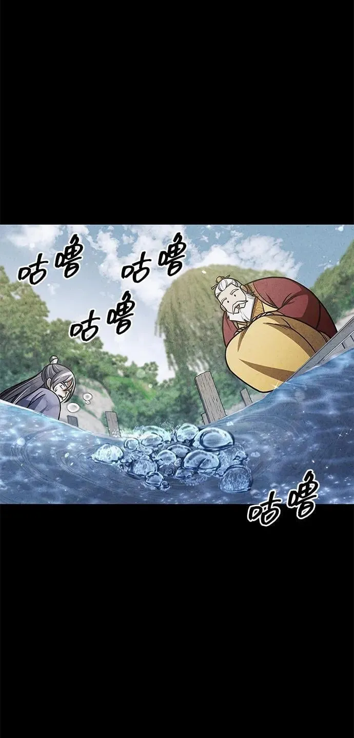 [第127话] 那我就别无所求了 第6页