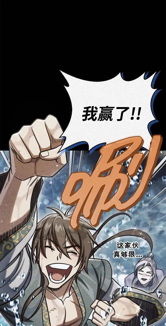 [第127话] 那我就别无所求了 第7页