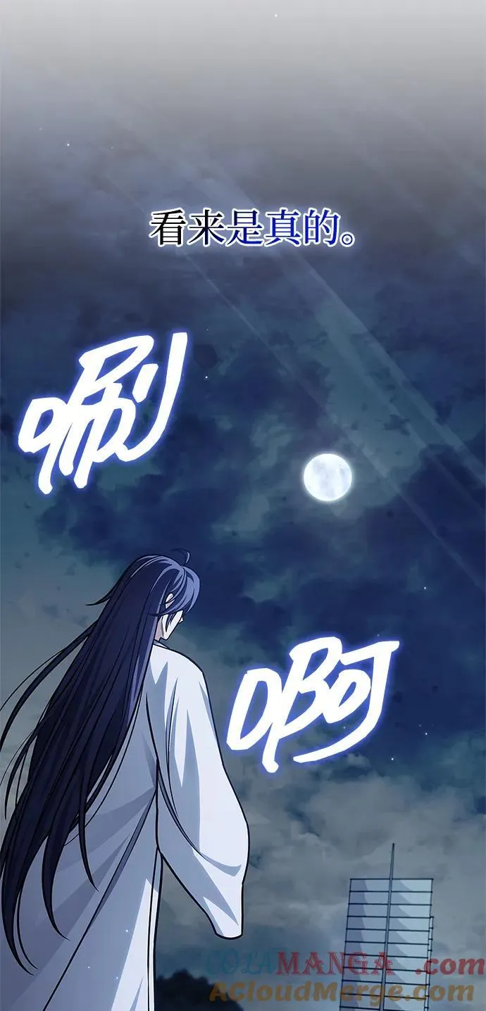 [第127话] 那我就别无所求了 第13页