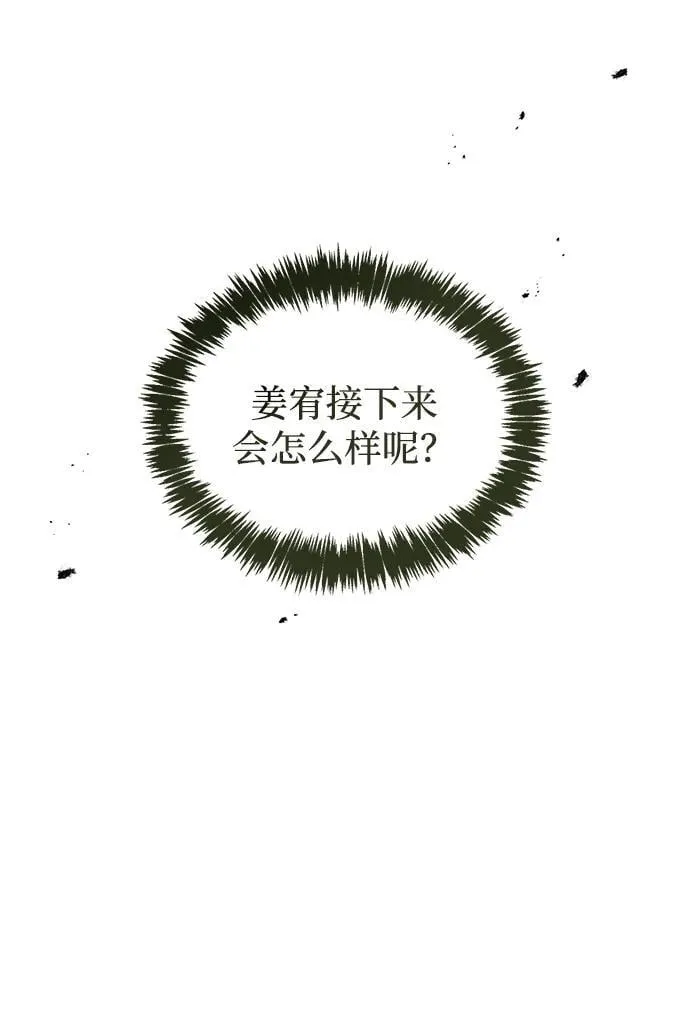 [第127话] 那我就别无所求了 第18页