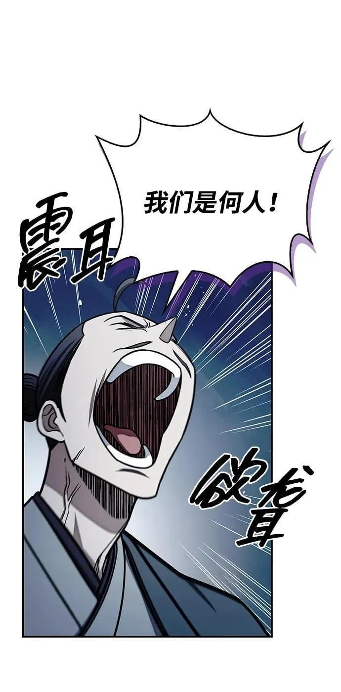 [第127话] 那我就别无所求了 第19页
