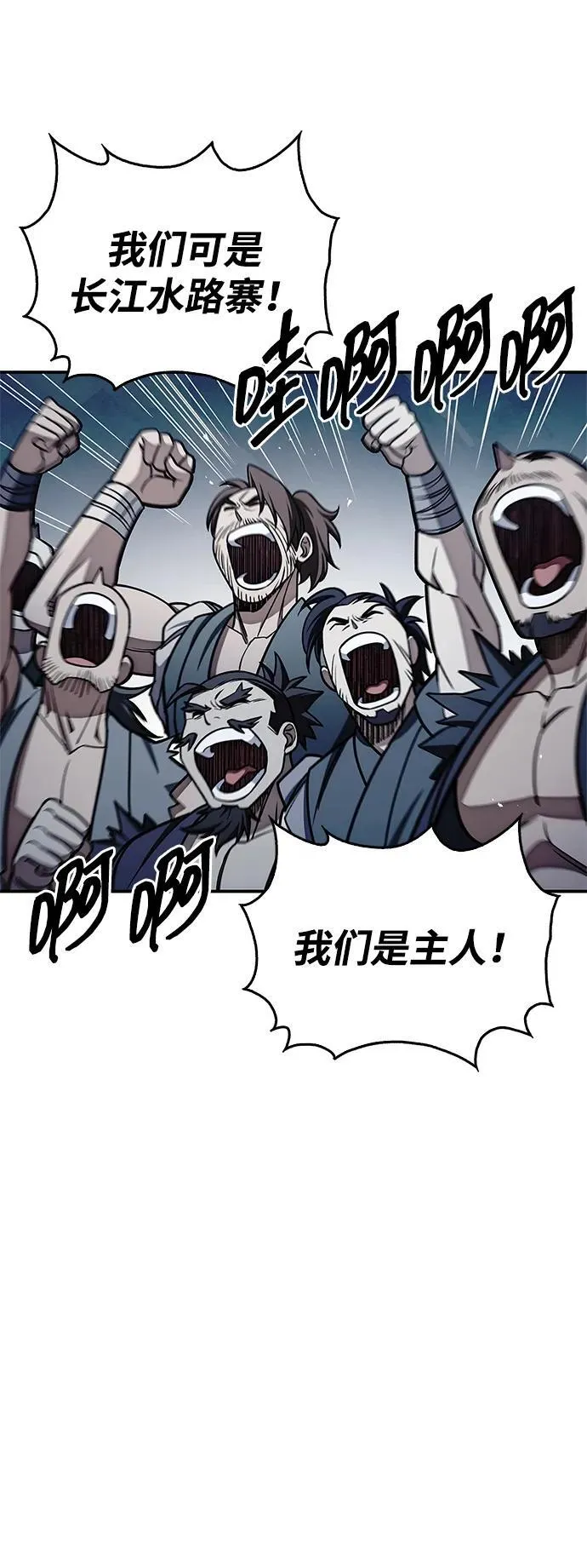 [第127话] 那我就别无所求了 第20页