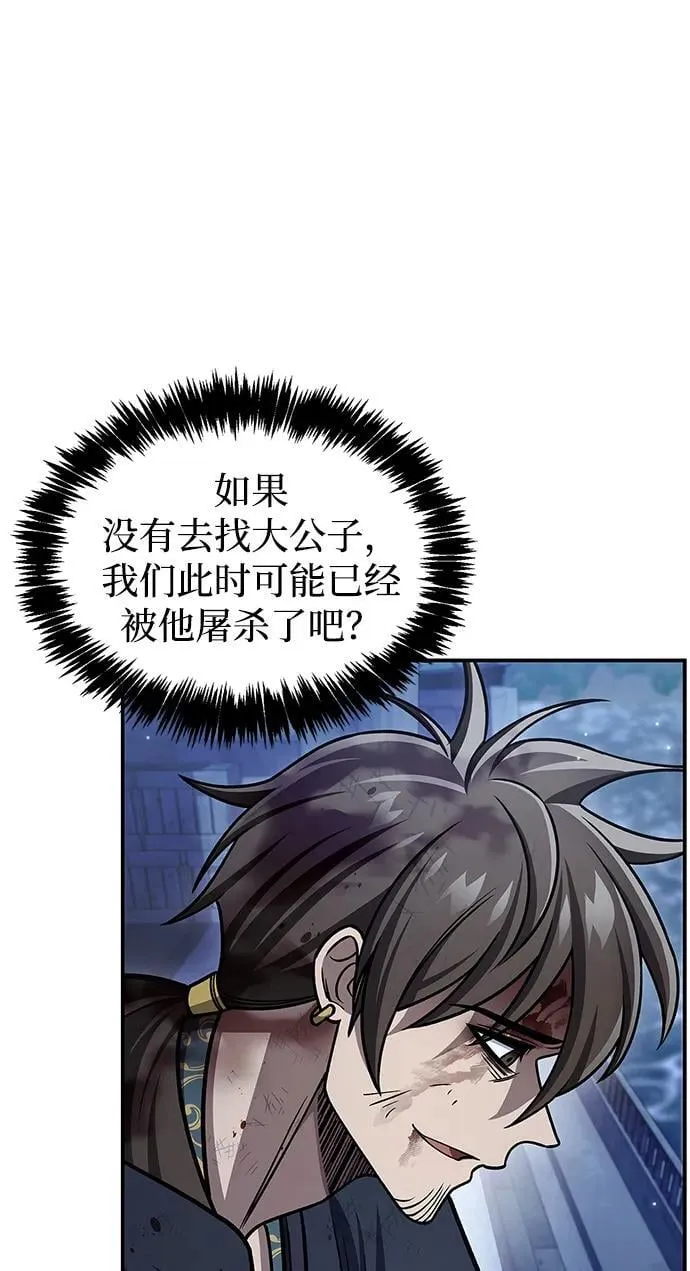 [第127话] 那我就别无所求了 第23页