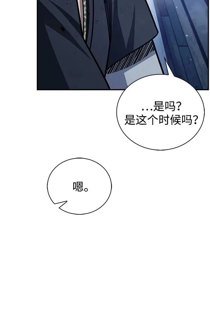 [第127话] 那我就别无所求了 第24页