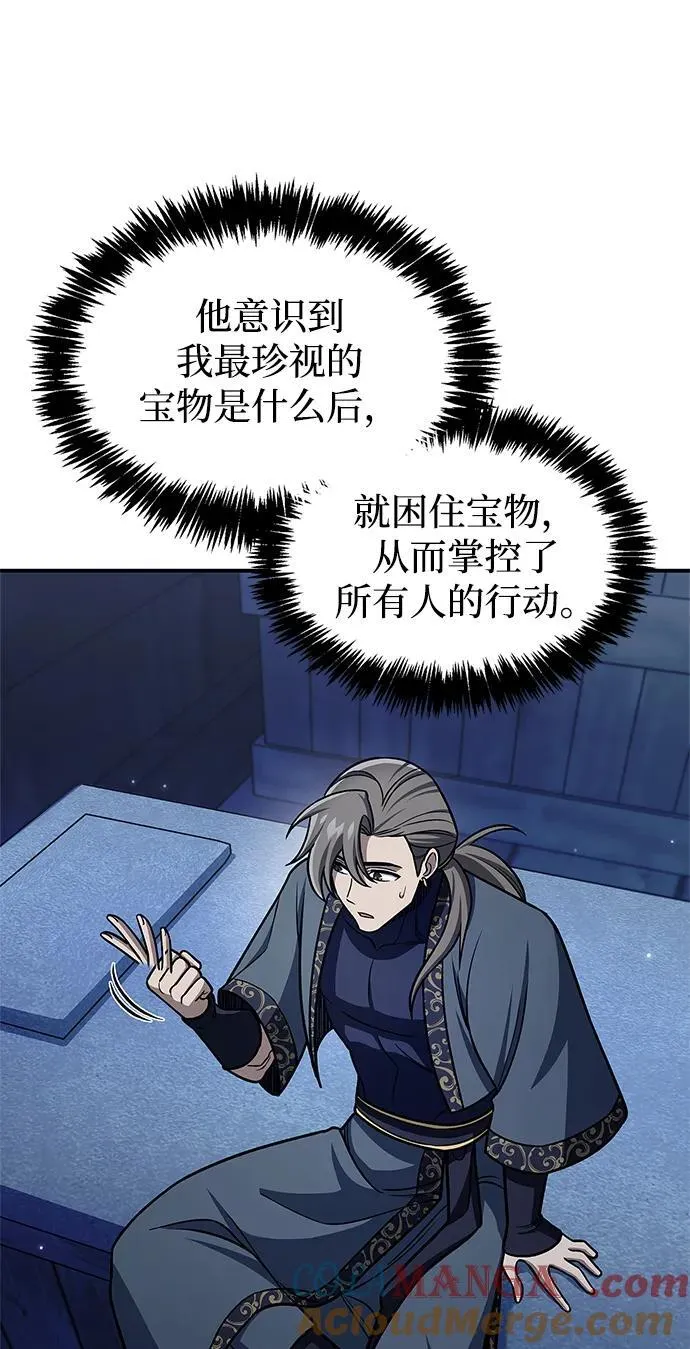 [第127话] 那我就别无所求了 第25页