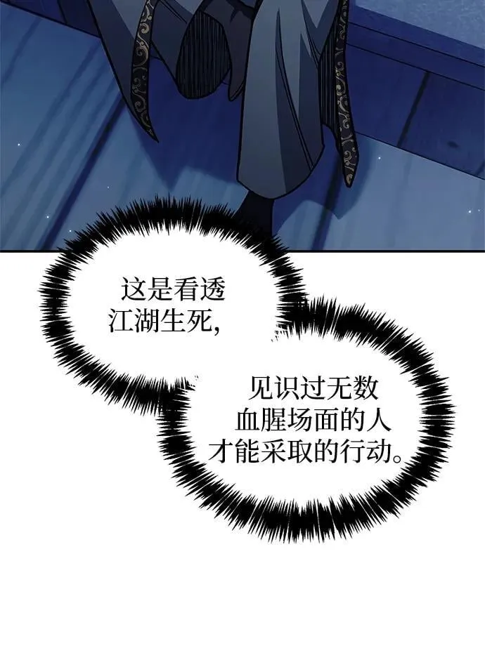 [第127话] 那我就别无所求了 第26页