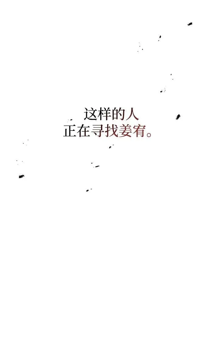 [第127话] 那我就别无所求了 第27页