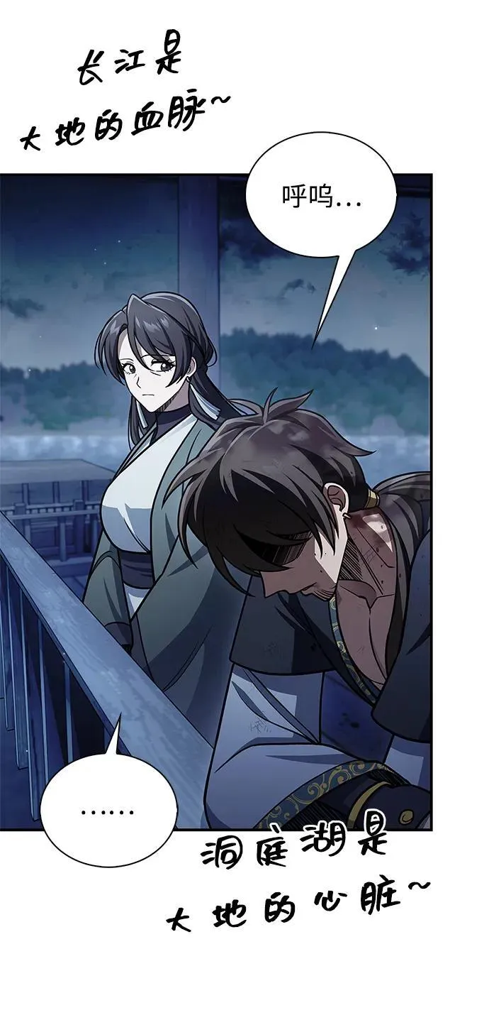 [第127话] 那我就别无所求了 第28页