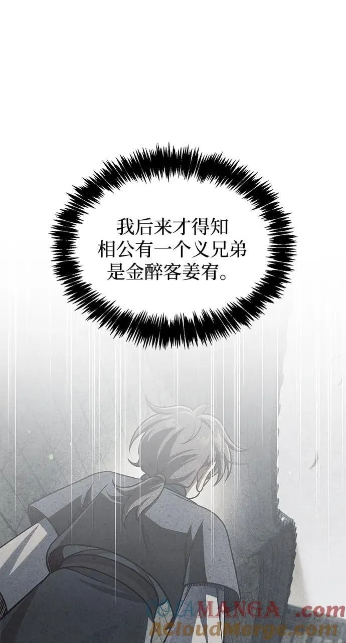 [第127话] 那我就别无所求了 第29页