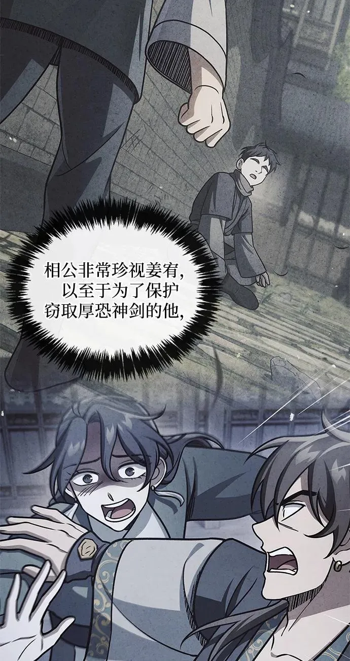 [第127话] 那我就别无所求了 第30页