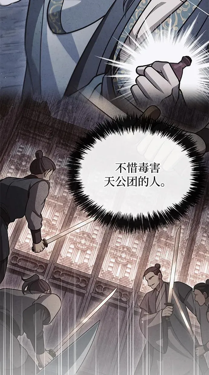 [第127话] 那我就别无所求了 第31页