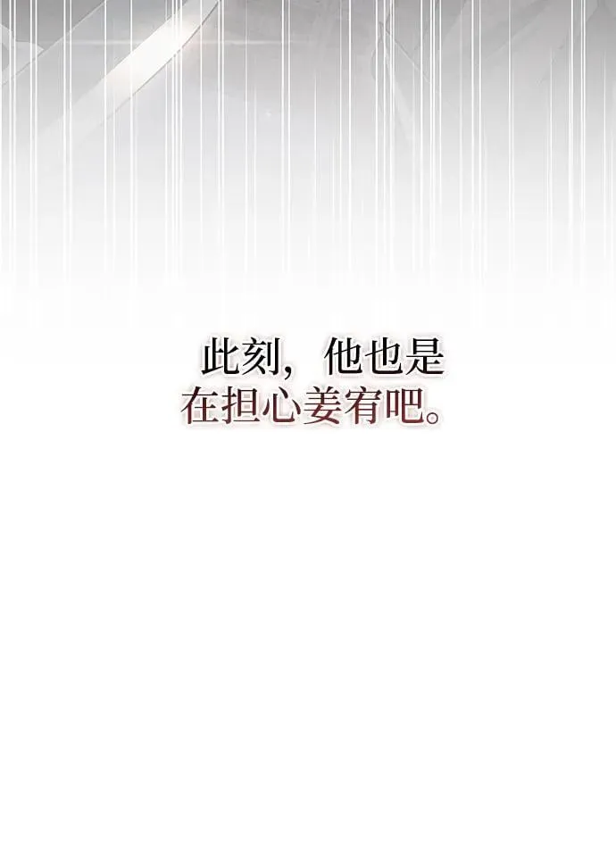 [第127话] 那我就别无所求了 第32页