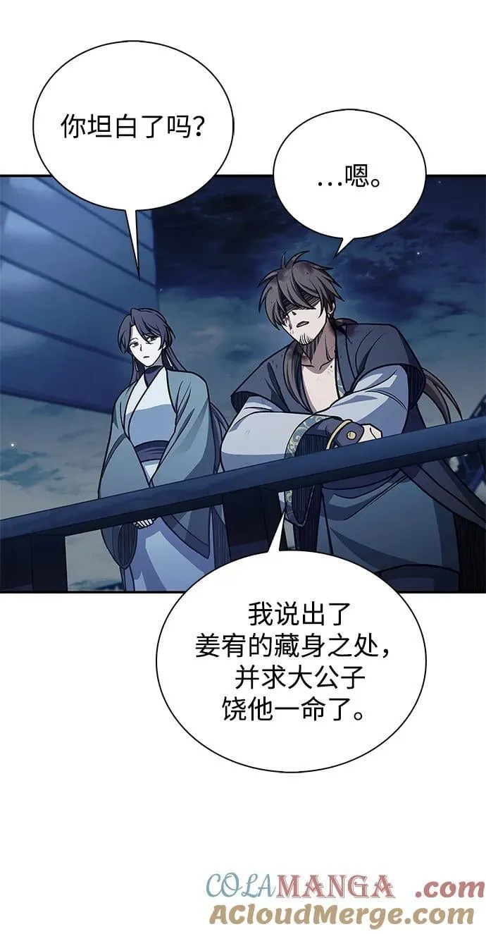[第127话] 那我就别无所求了 第33页