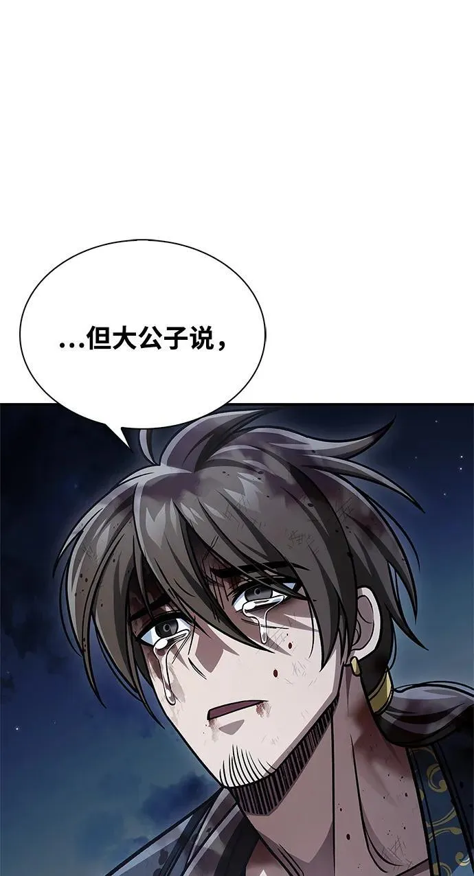 [第127话] 那我就别无所求了 第34页