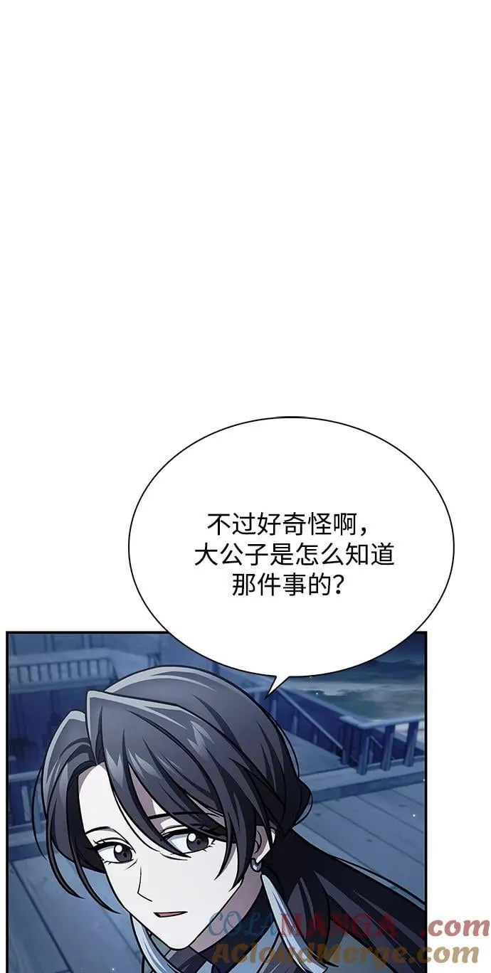 [第127话] 那我就别无所求了 第37页