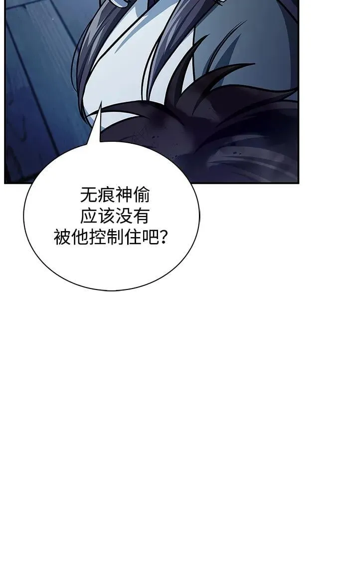 [第127话] 那我就别无所求了 第38页