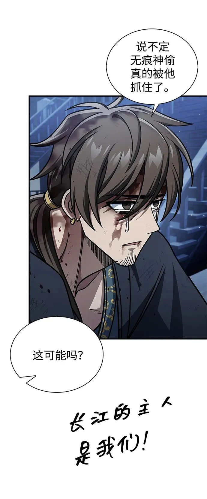 [第127话] 那我就别无所求了 第39页