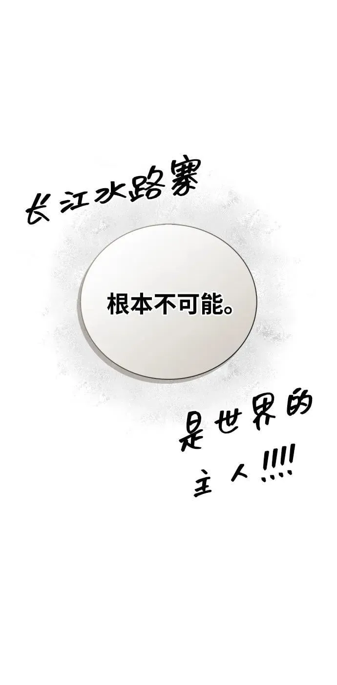 [第127话] 那我就别无所求了 第40页