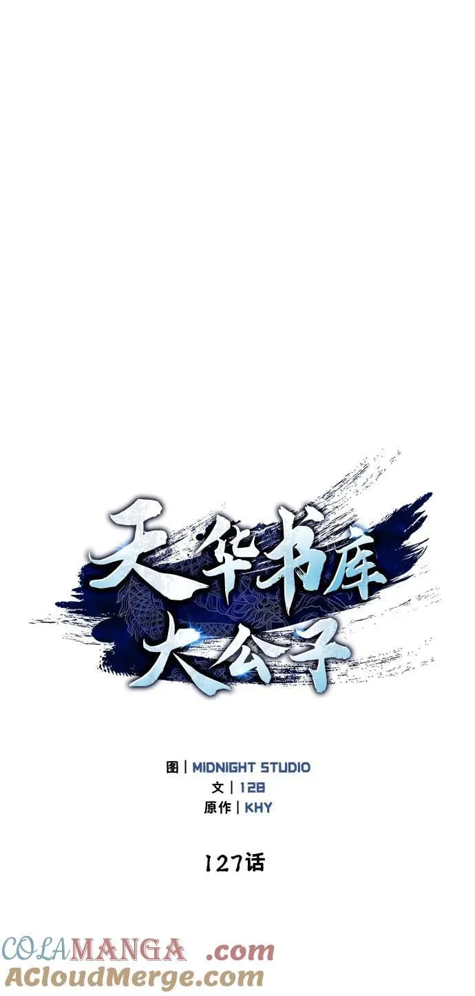 [第127话] 那我就别无所求了 第41页