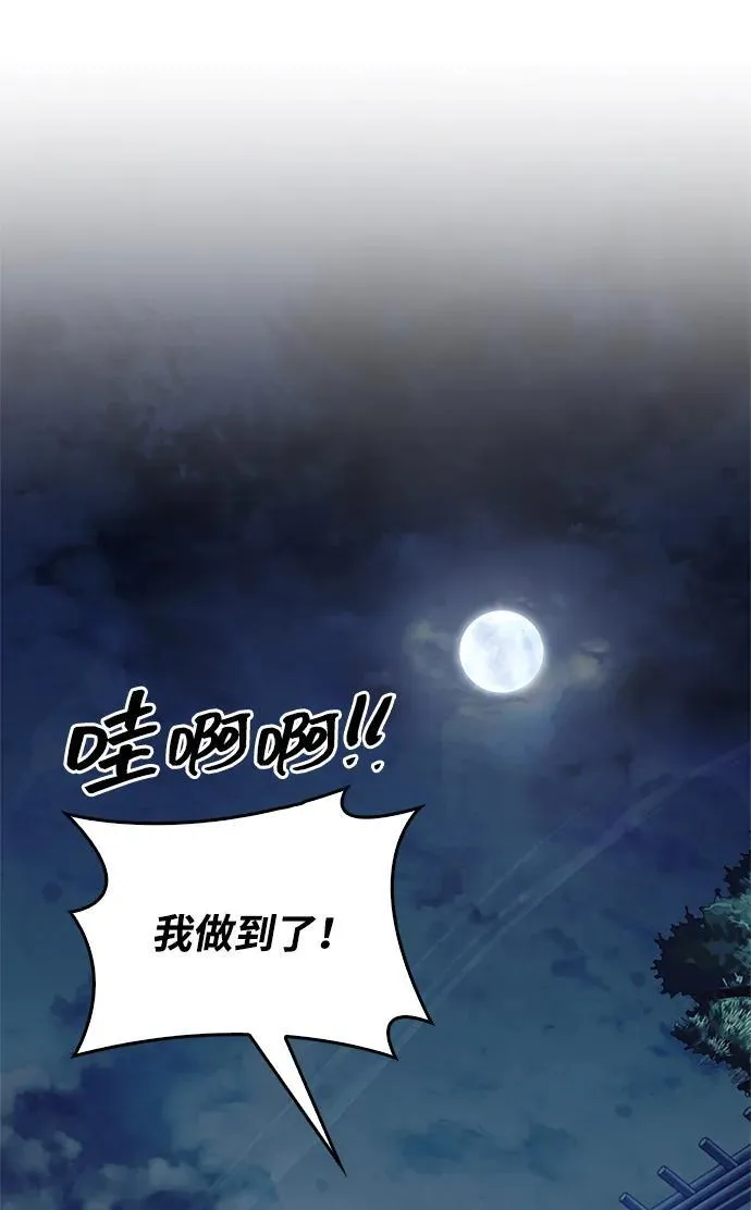 [第127话] 那我就别无所求了 第42页