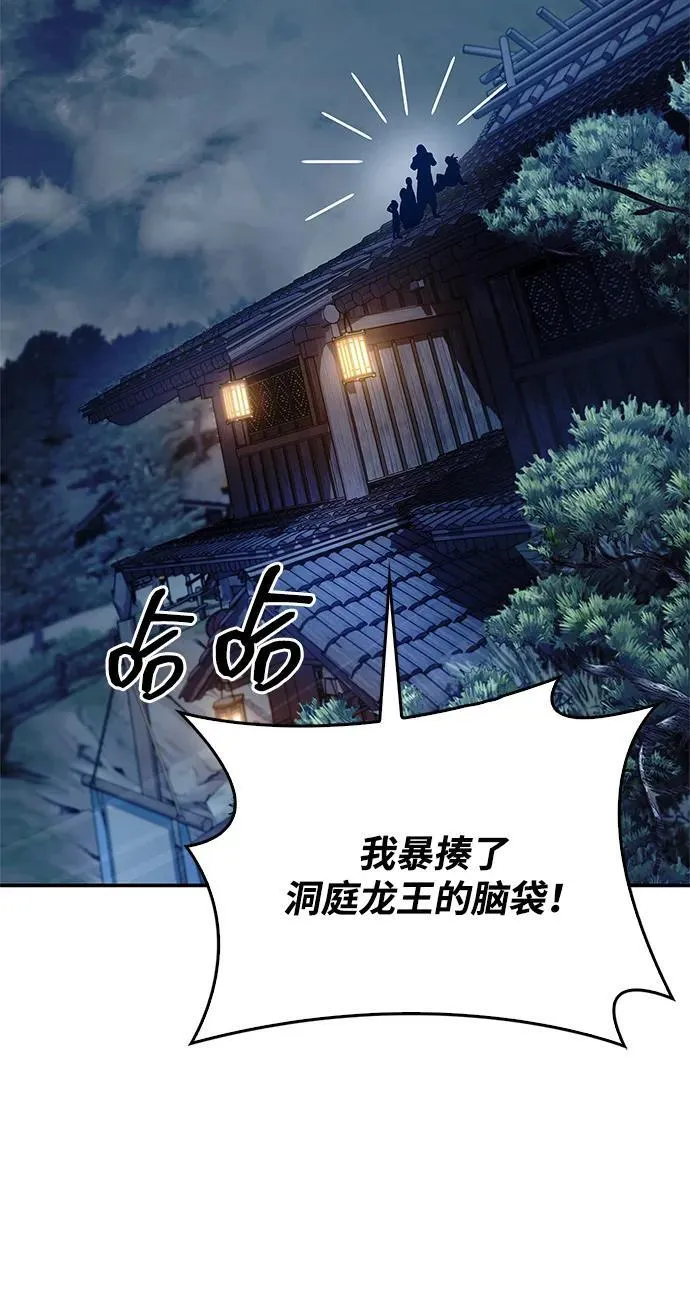 [第127话] 那我就别无所求了 第43页