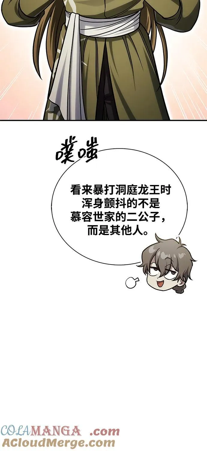 [第127话] 那我就别无所求了 第45页
