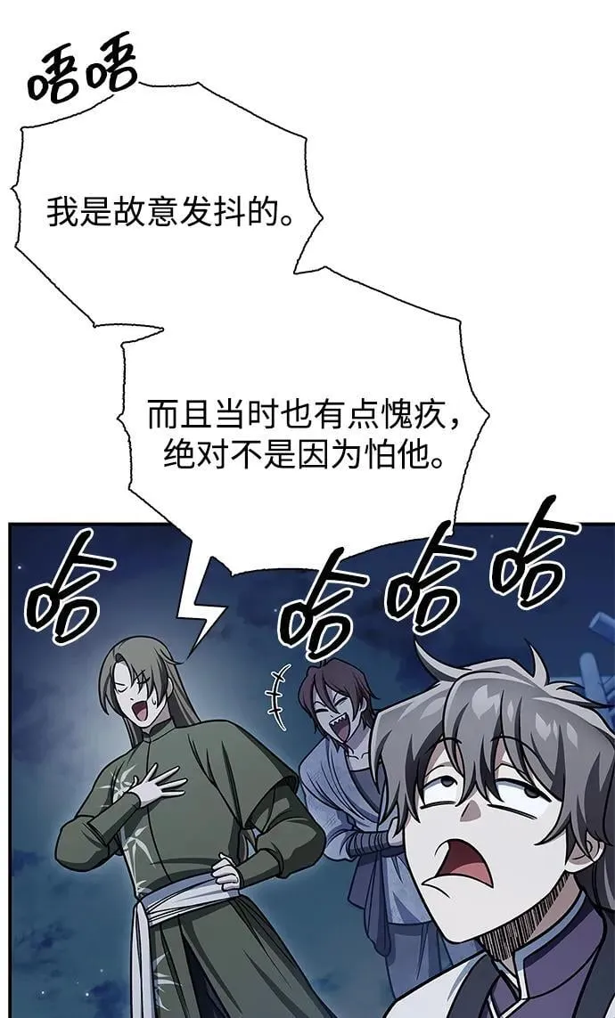 [第127话] 那我就别无所求了 第46页