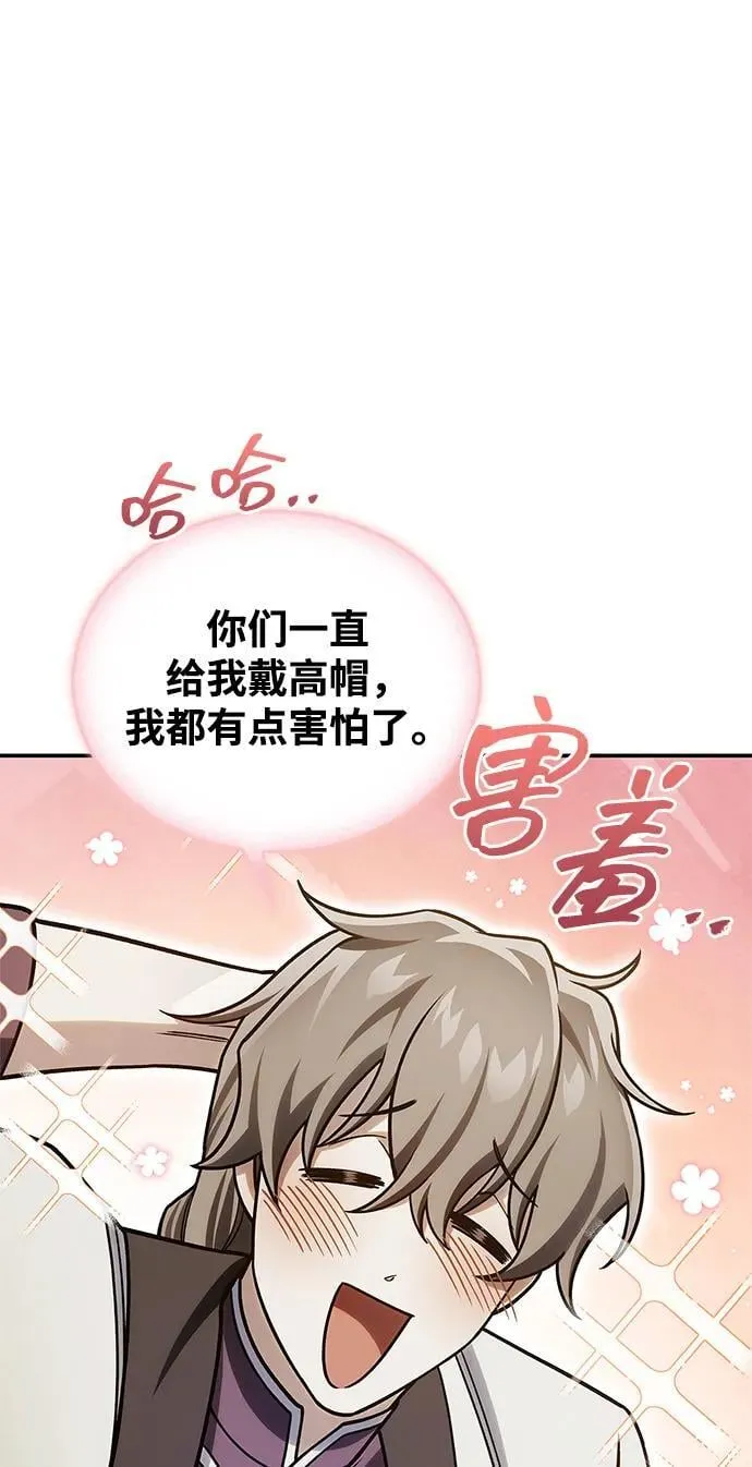 [第127话] 那我就别无所求了 第50页
