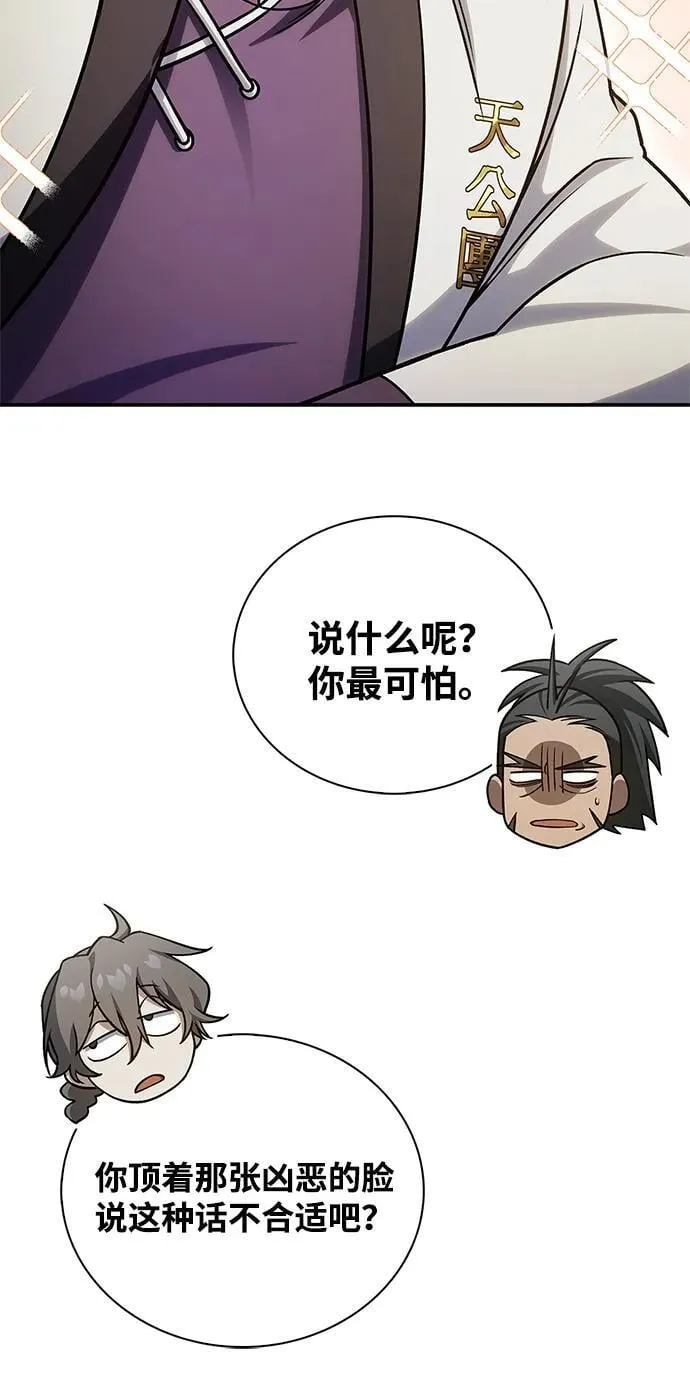 [第127话] 那我就别无所求了 第51页