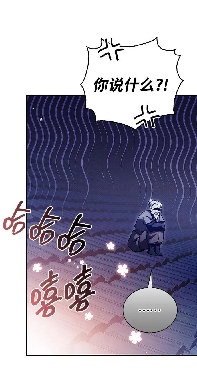 [第127话] 那我就别无所求了 第52页