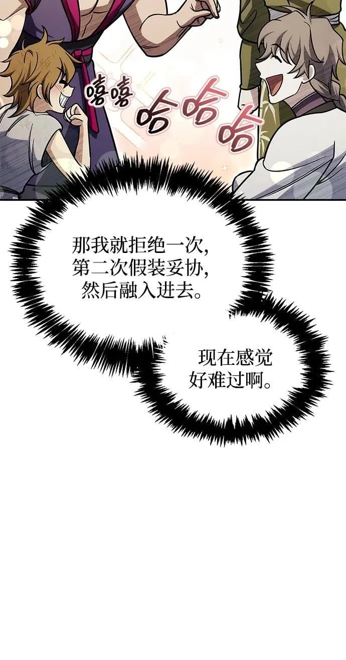 [第127话] 那我就别无所求了 第56页