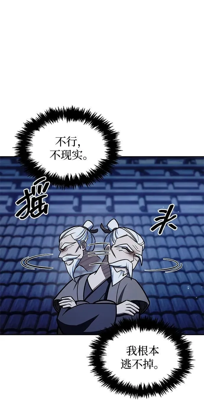 [第127话] 那我就别无所求了 第58页