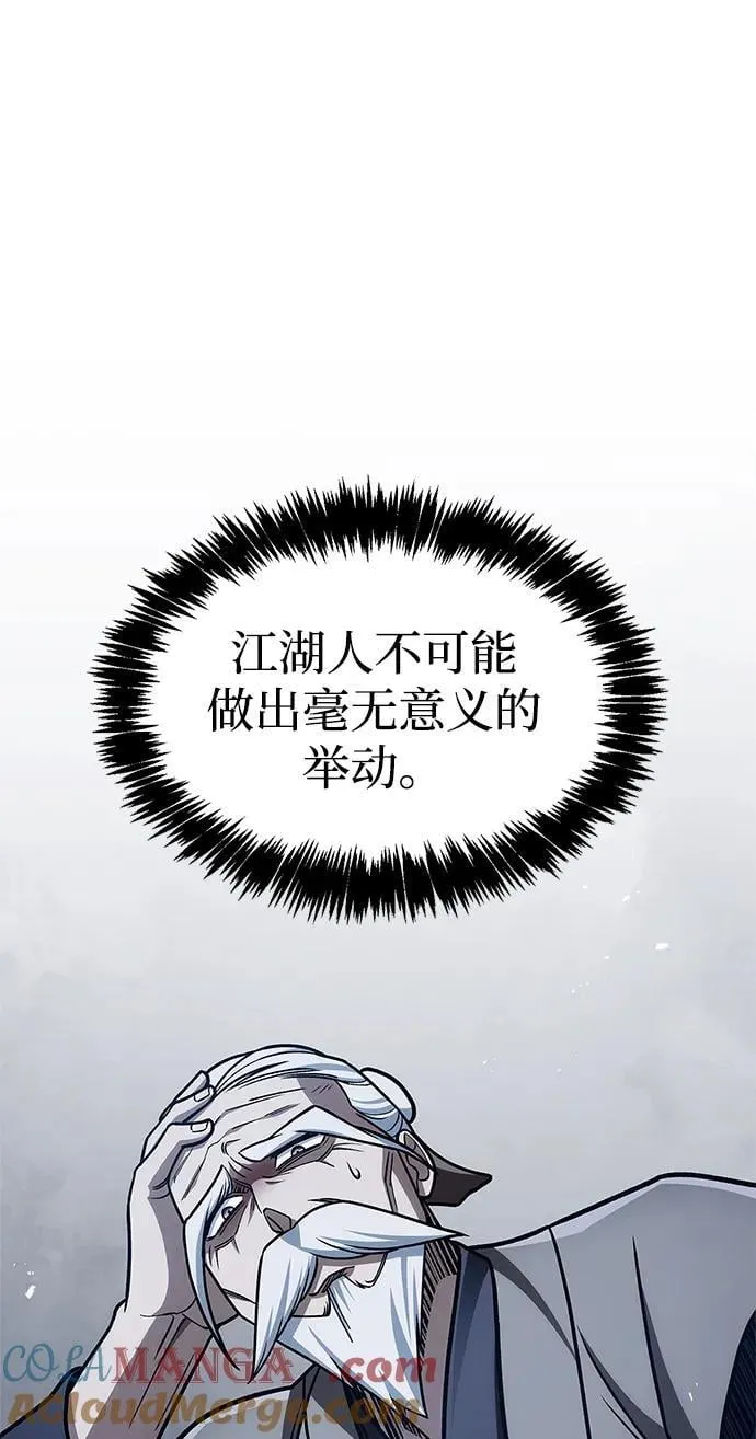 [第127话] 那我就别无所求了 第61页