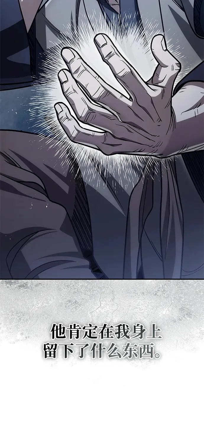 [第127话] 那我就别无所求了 第62页
