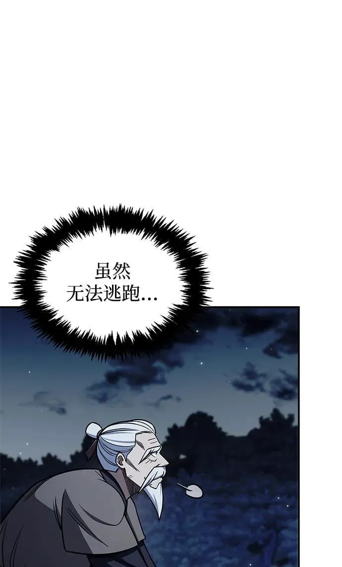 [第127话] 那我就别无所求了 第63页