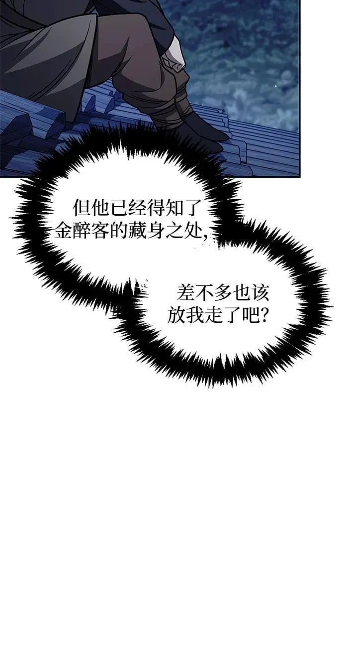 [第127话] 那我就别无所求了 第64页