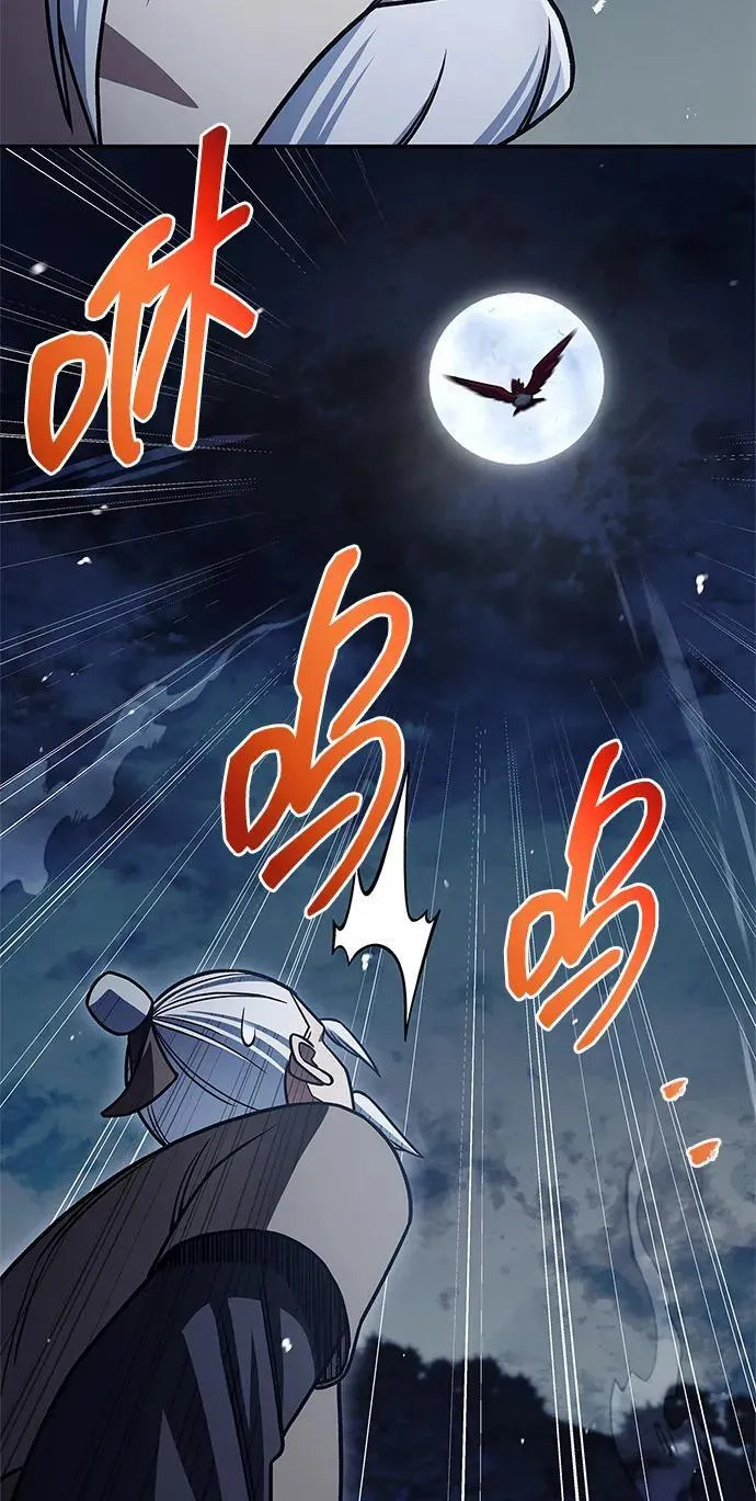 [第127话] 那我就别无所求了 第66页