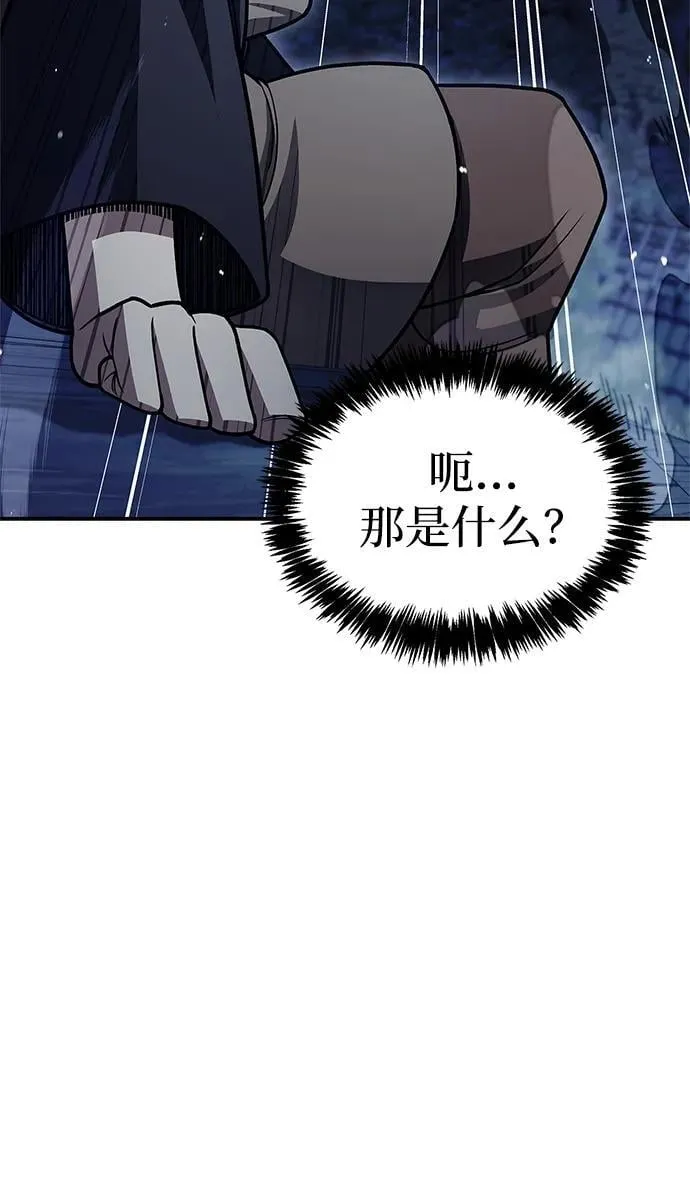 [第127话] 那我就别无所求了 第67页