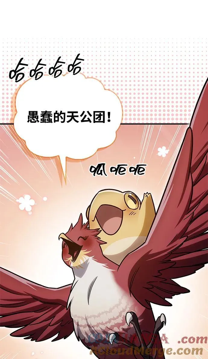 [第127话] 那我就别无所求了 第69页
